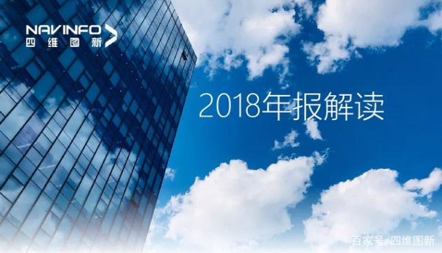尊龙凯时z6com2018年年报发布：净利润实现80.65%增长